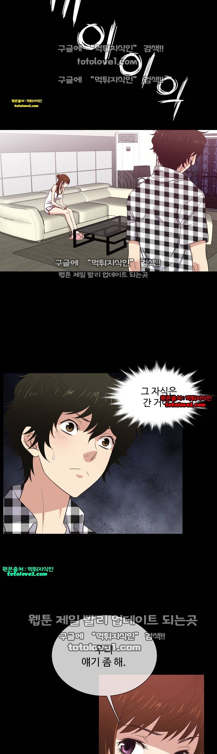 아내가 돌아왔다 26화 7