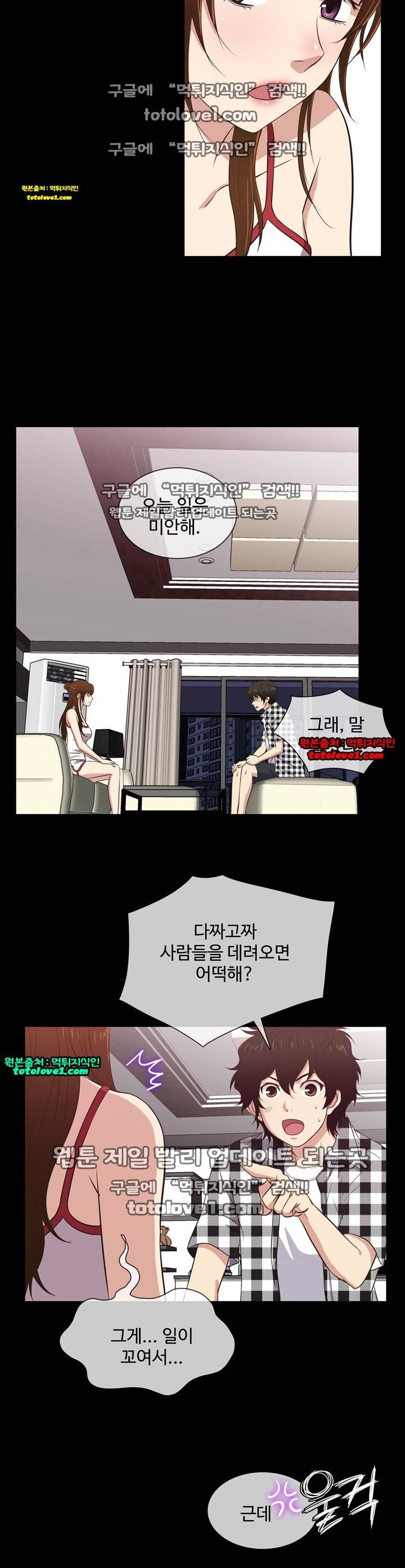 아내가 돌아왔다 26화 8