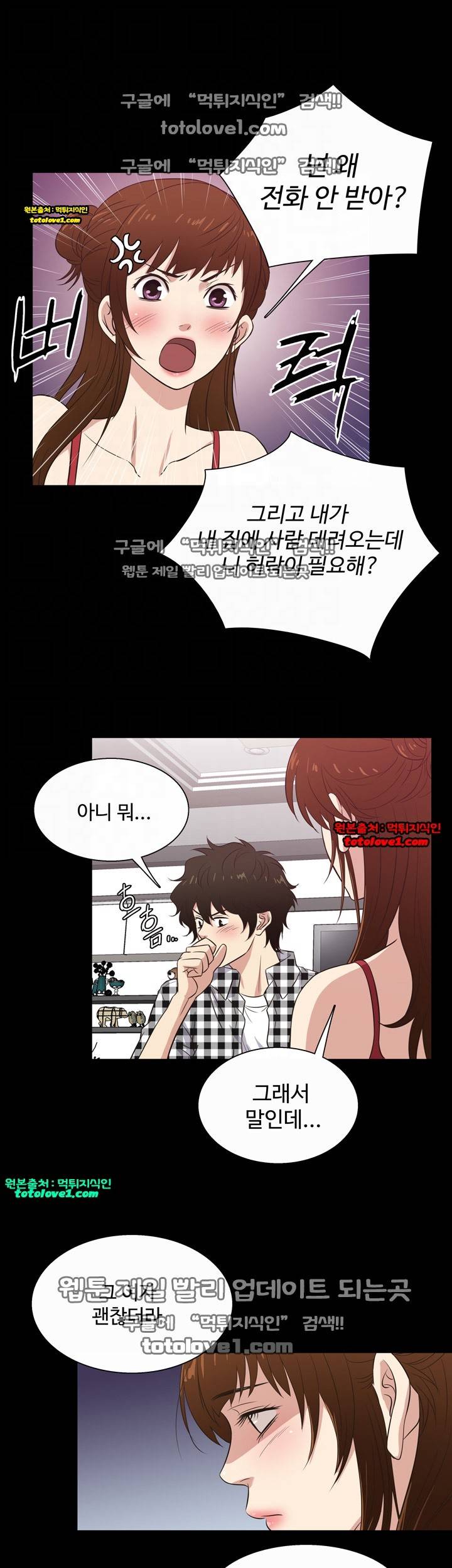 아내가 돌아왔다 26화 9