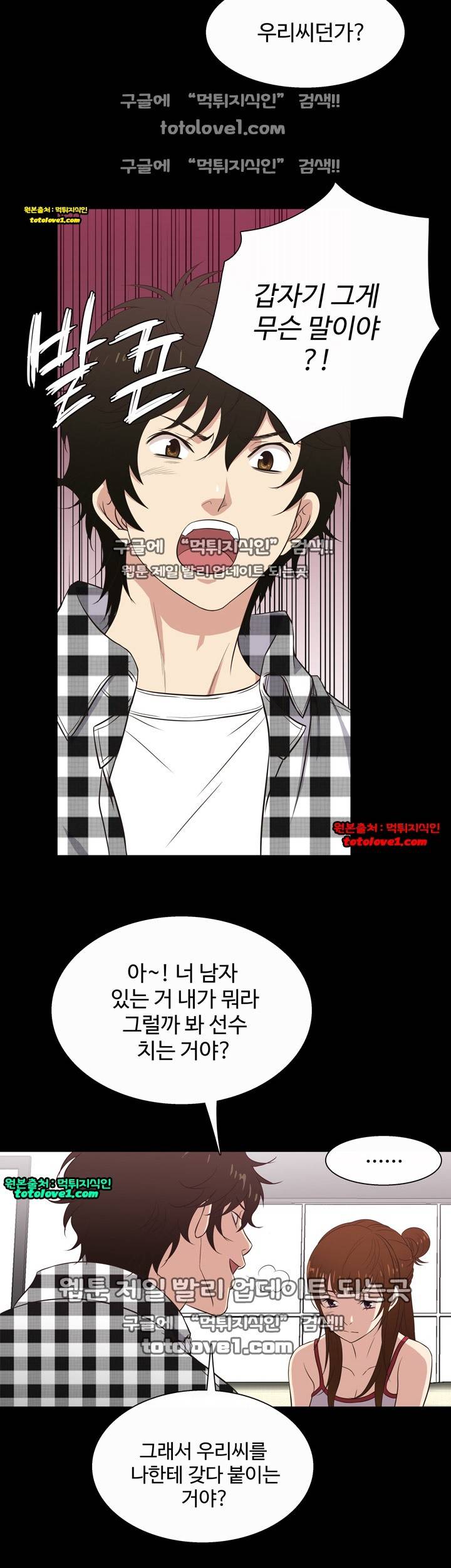 아내가 돌아왔다 26화 10