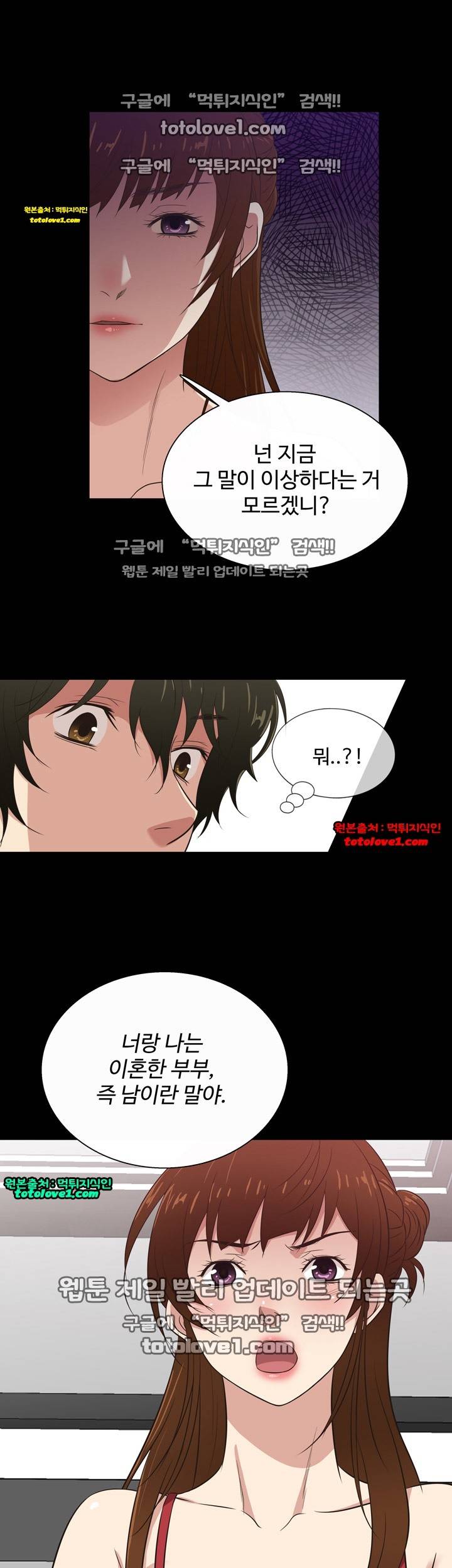 아내가 돌아왔다 26화 11