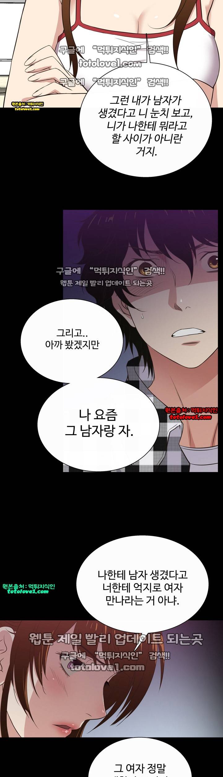 아내가 돌아왔다 26화 12