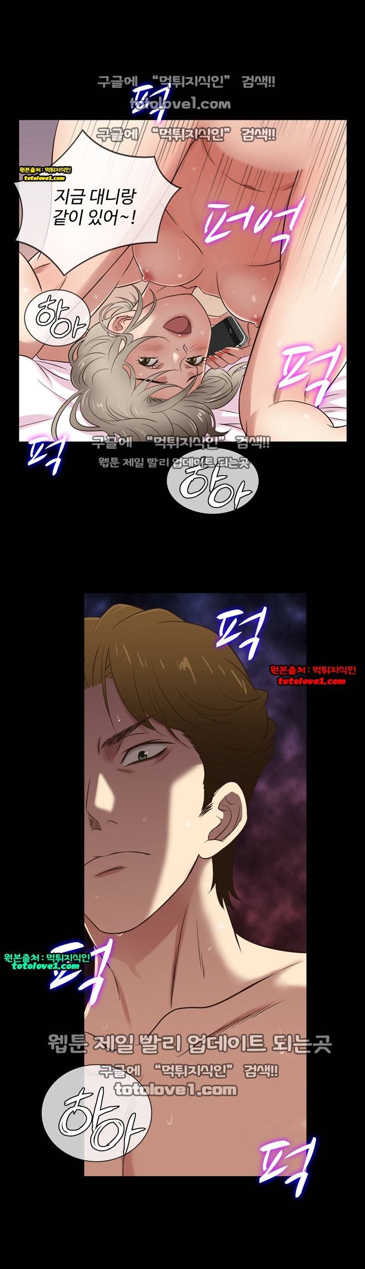 아내가 돌아왔다 26화 16