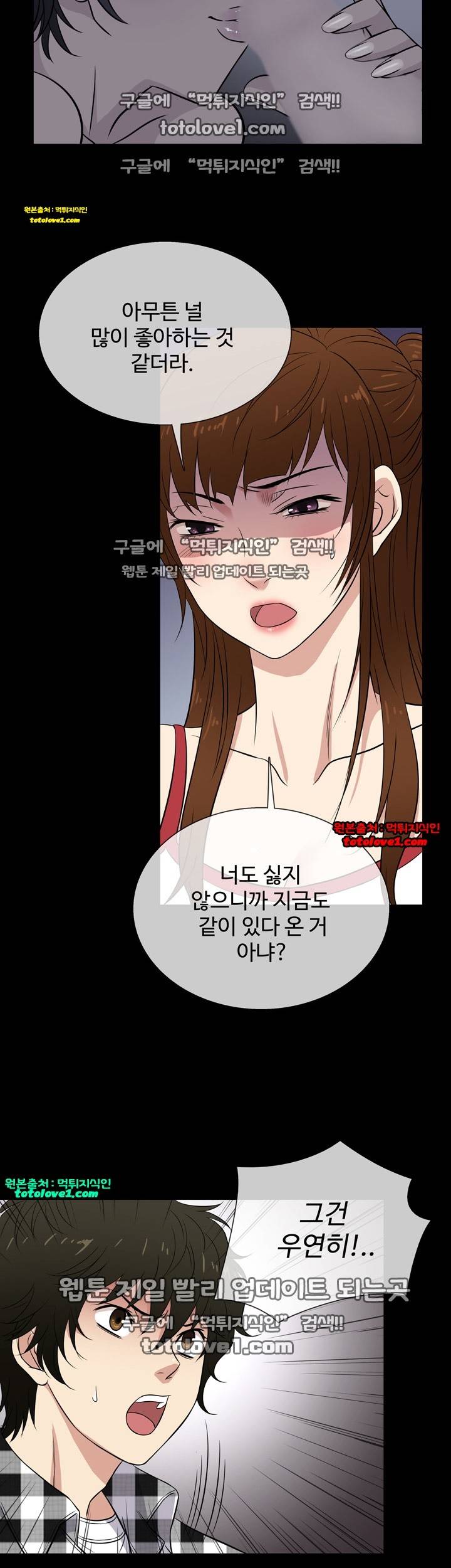 아내가 돌아왔다 26화 17