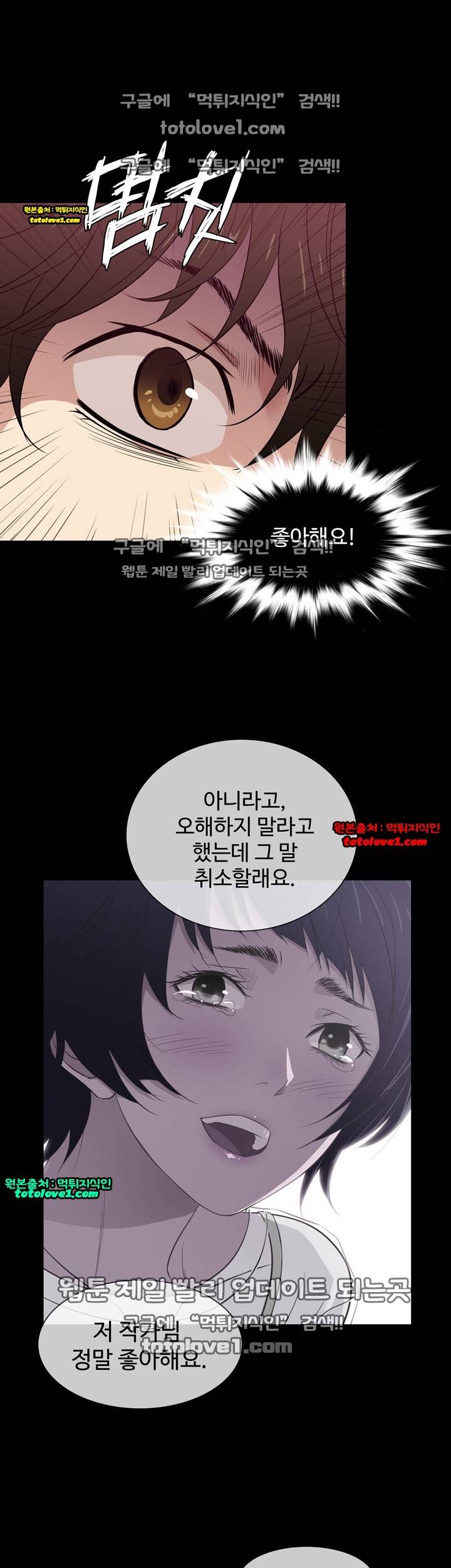 아내가 돌아왔다 26화 20