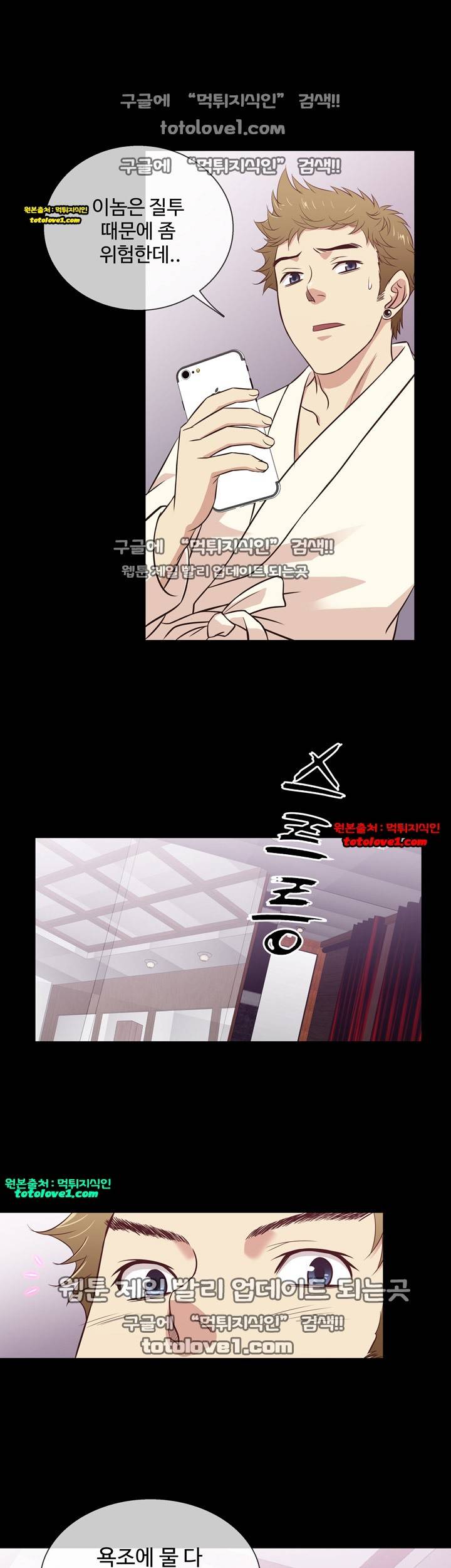아내가 돌아왔다 26화 21
