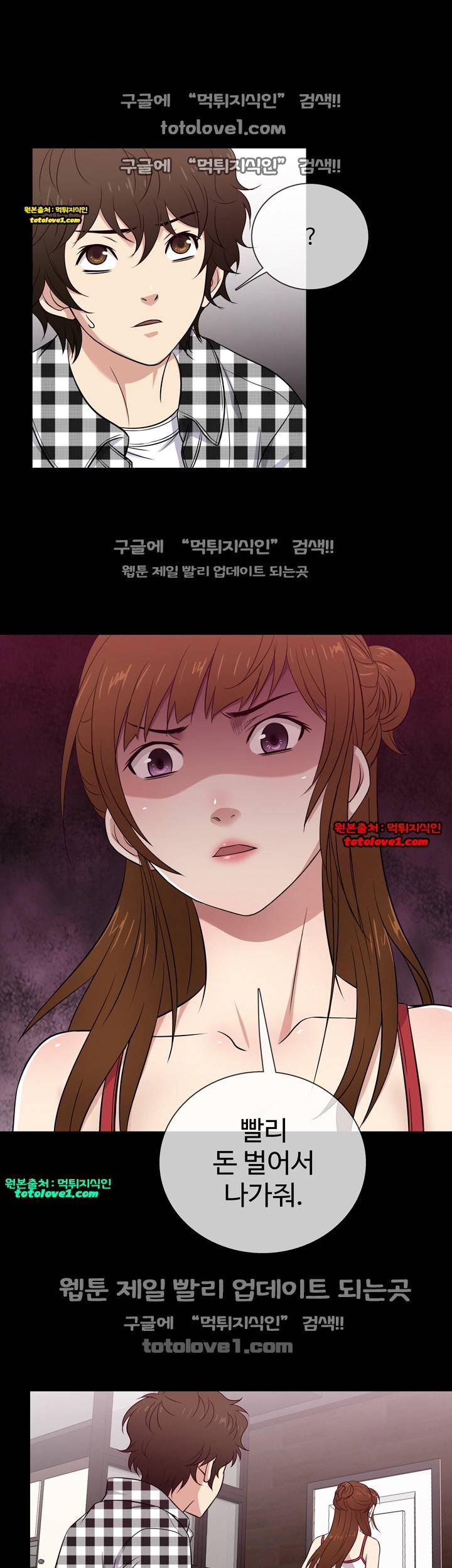 아내가 돌아왔다 26화 23