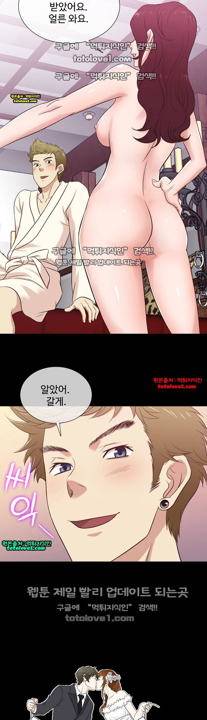 아내가 돌아왔다 26화 26