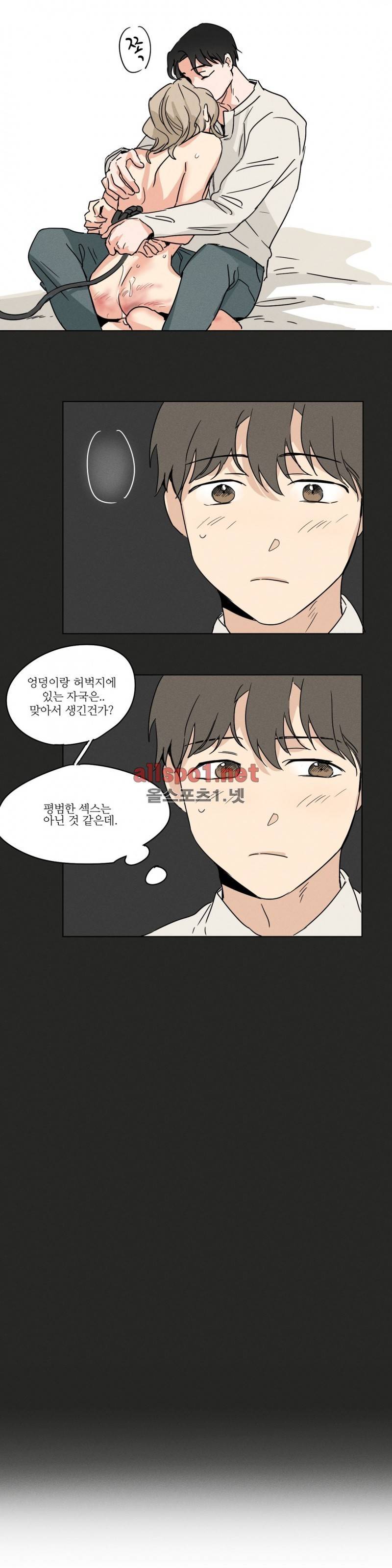 세 개의 점 3화 4