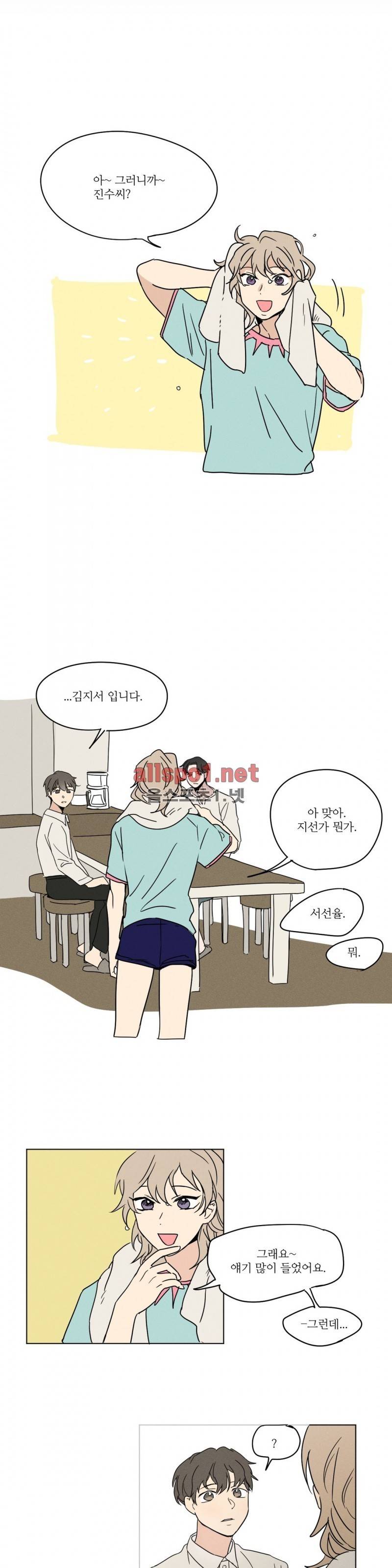 세 개의 점 3화 5