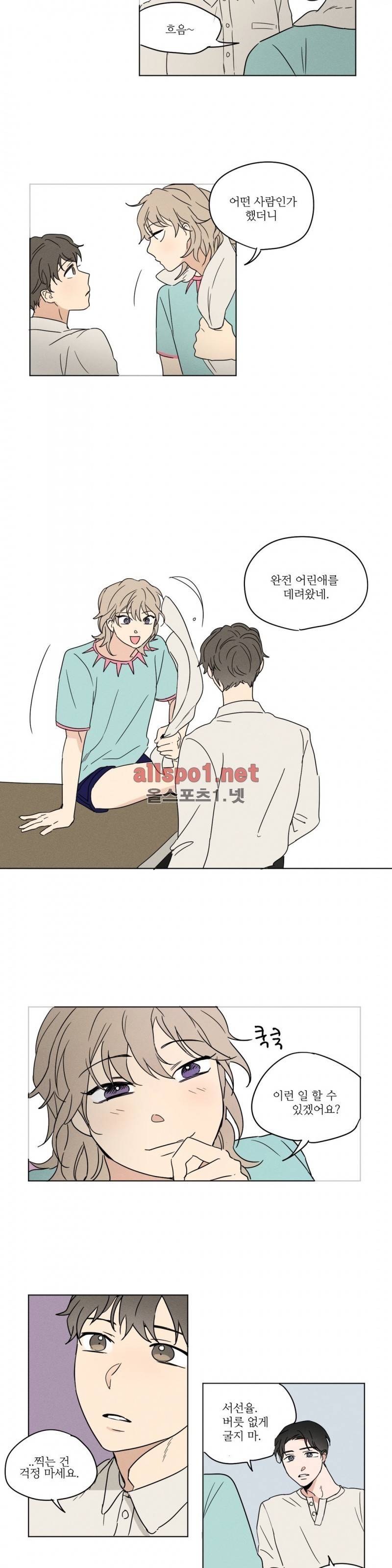 세 개의 점 3화 6