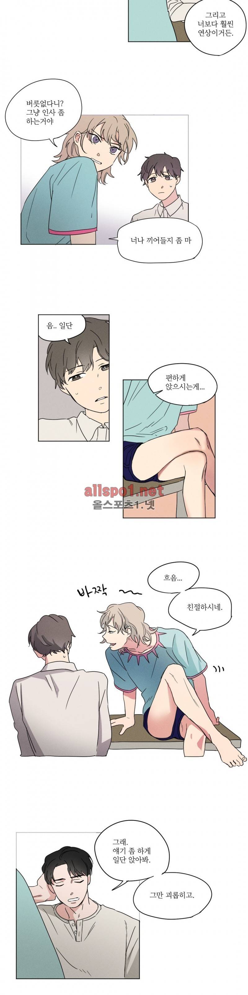 세 개의 점 3화 7