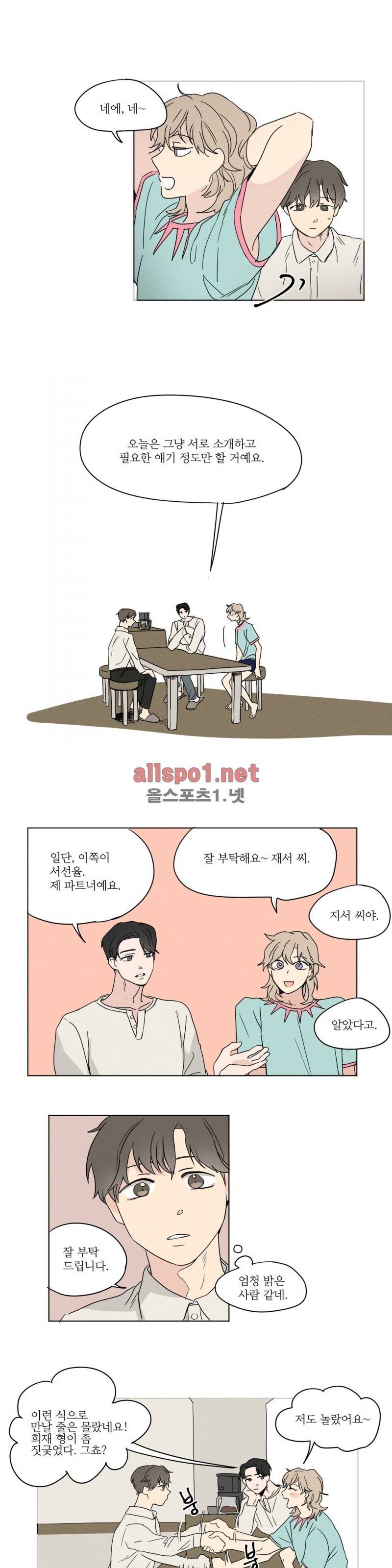 세 개의 점 3화 8