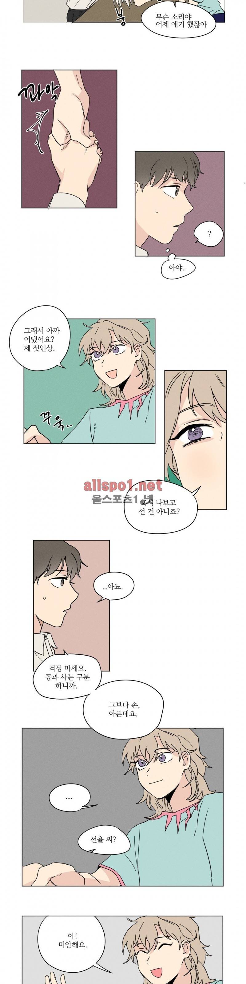 세 개의 점 3화 9
