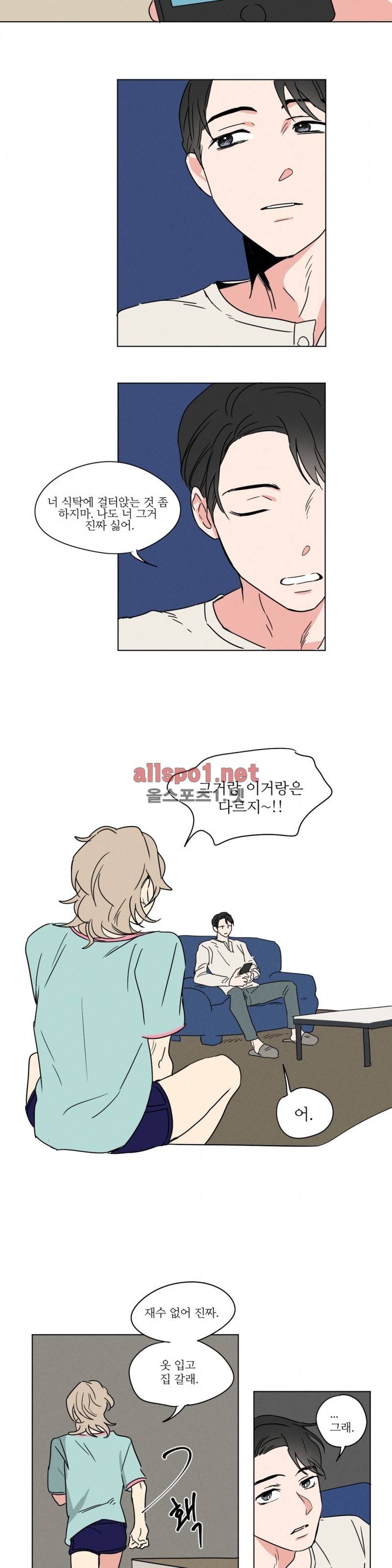 세 개의 점 3화 15