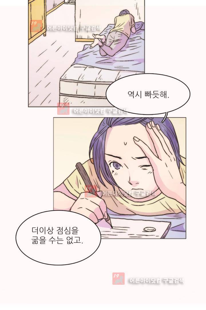 욕망의 방향 4화 4