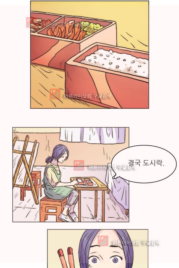 욕망의 방향 4화 5