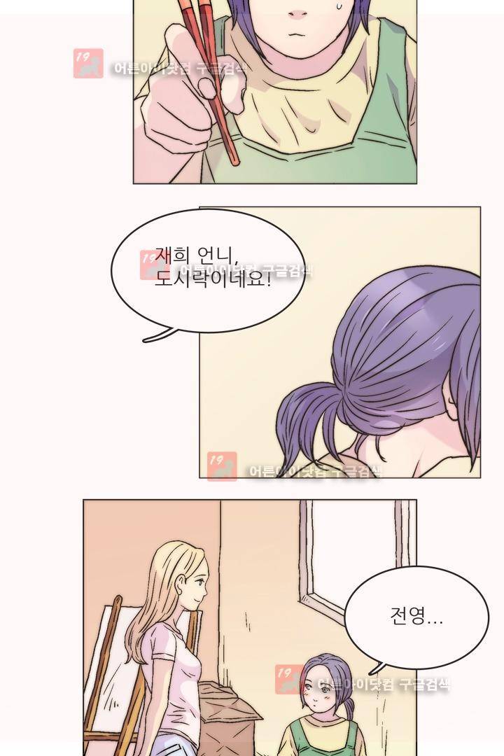욕망의 방향 4화 6