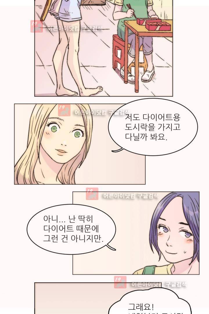 욕망의 방향 4화 7