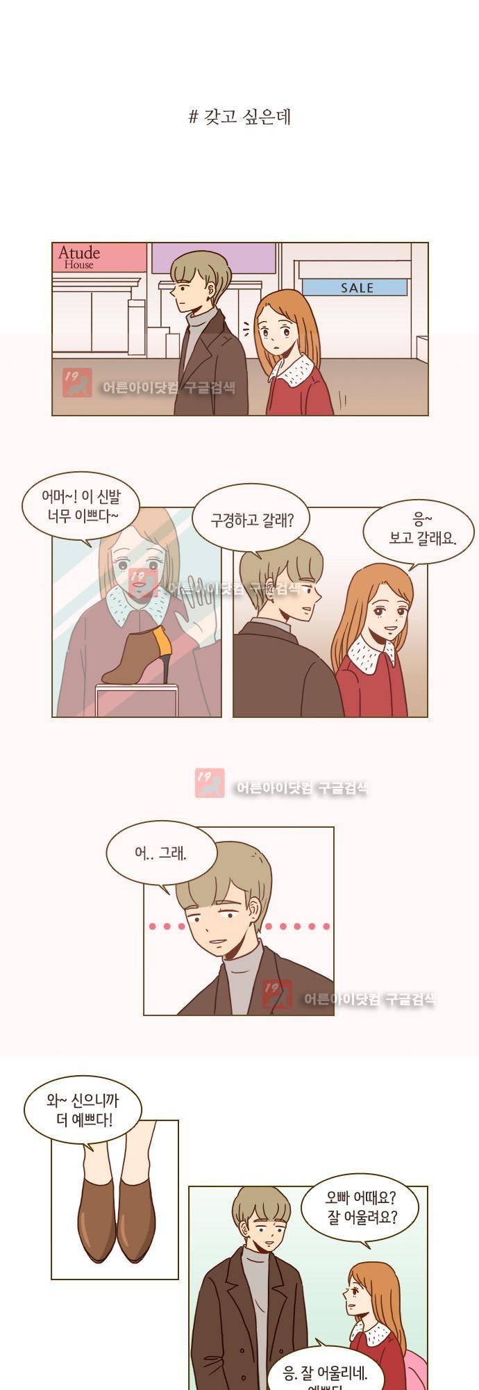 11년 후 우리는 9화 1