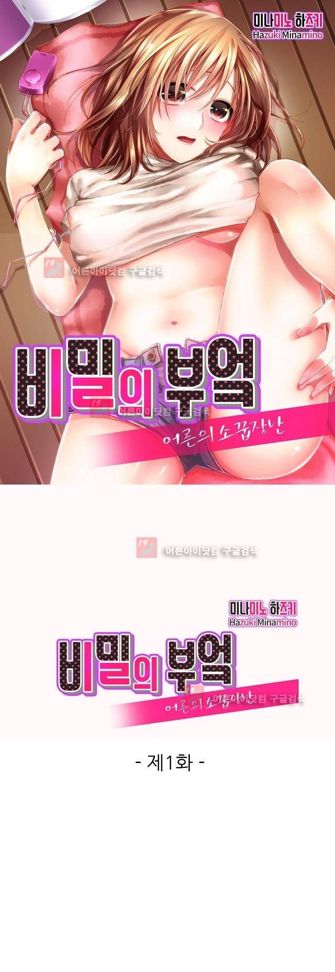 비밀의 부엌 1화 1