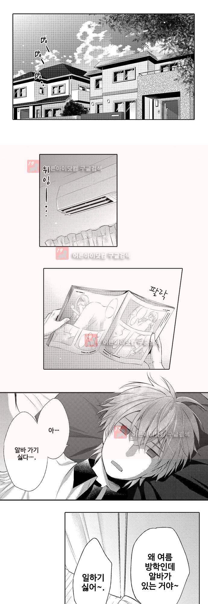비밀의 부엌 1화 2