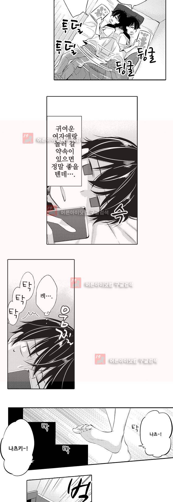 비밀의 부엌 1화 3