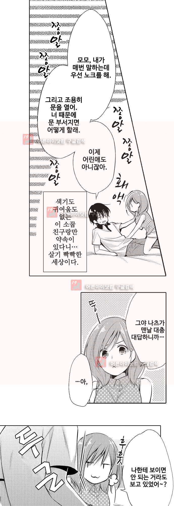 비밀의 부엌 1화 5