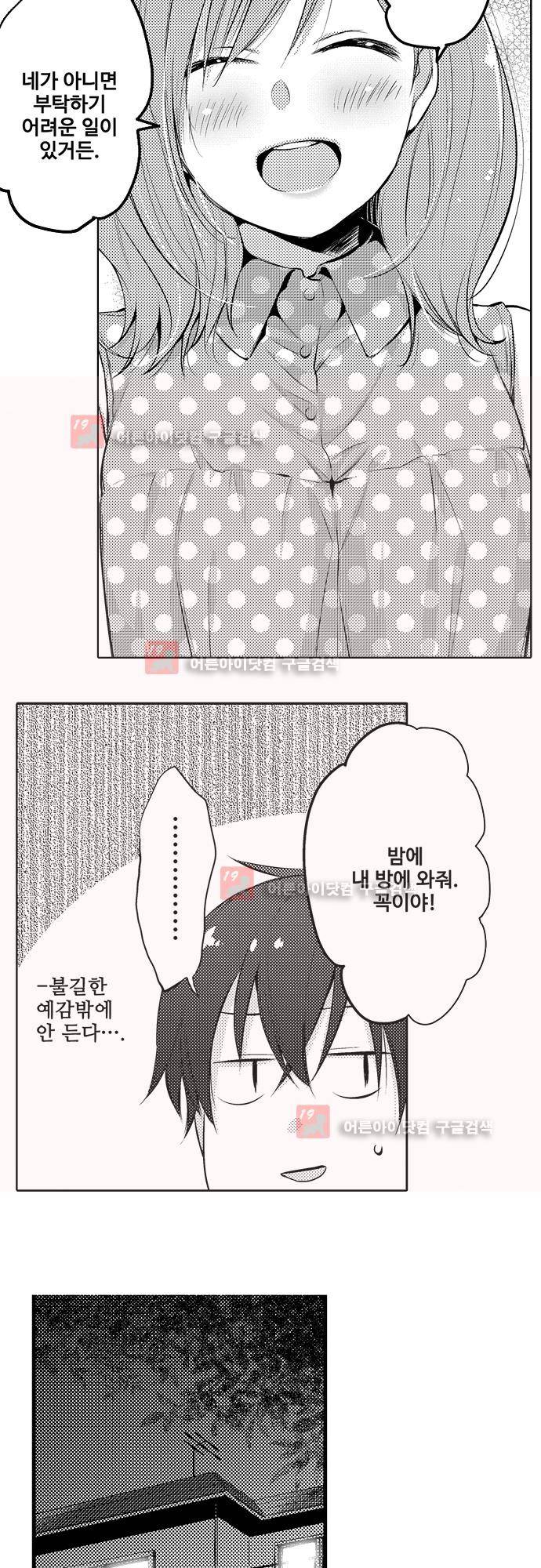 비밀의 부엌 1화 7