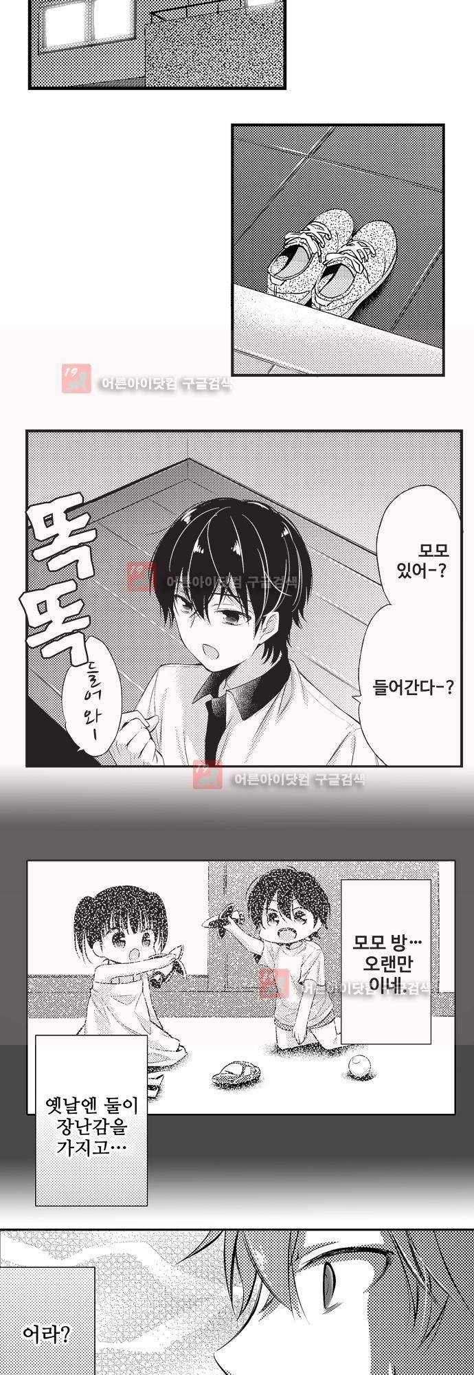 비밀의 부엌 1화 8