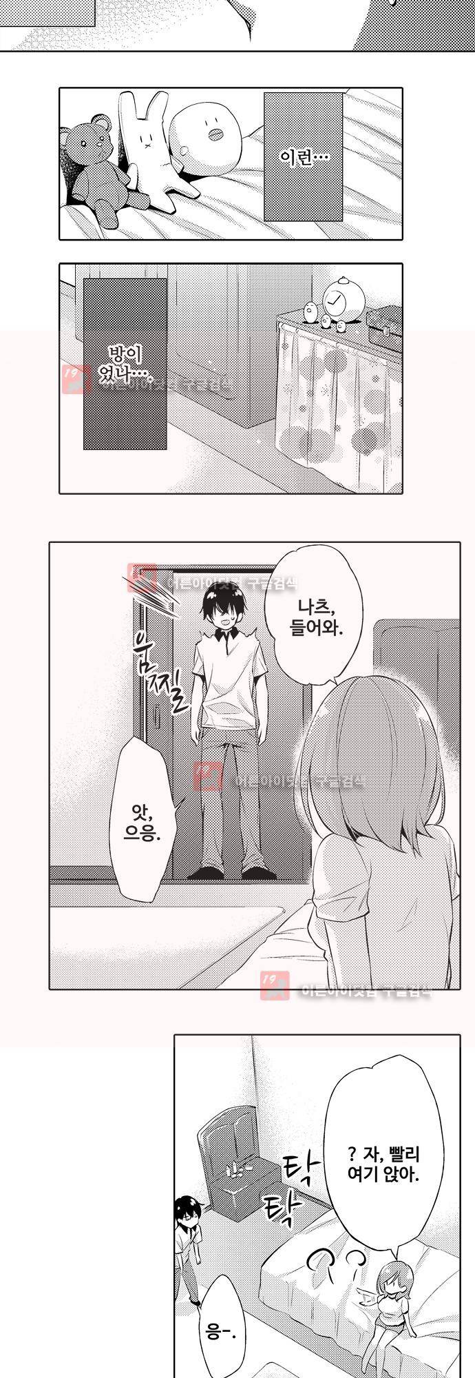비밀의 부엌 1화 9