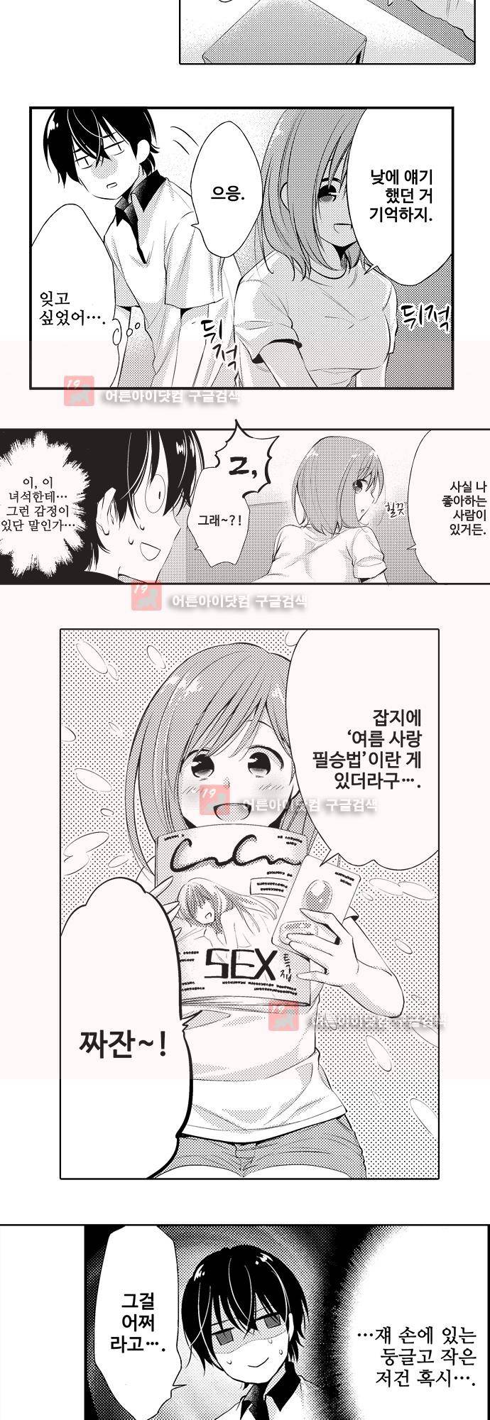 비밀의 부엌 1화 10