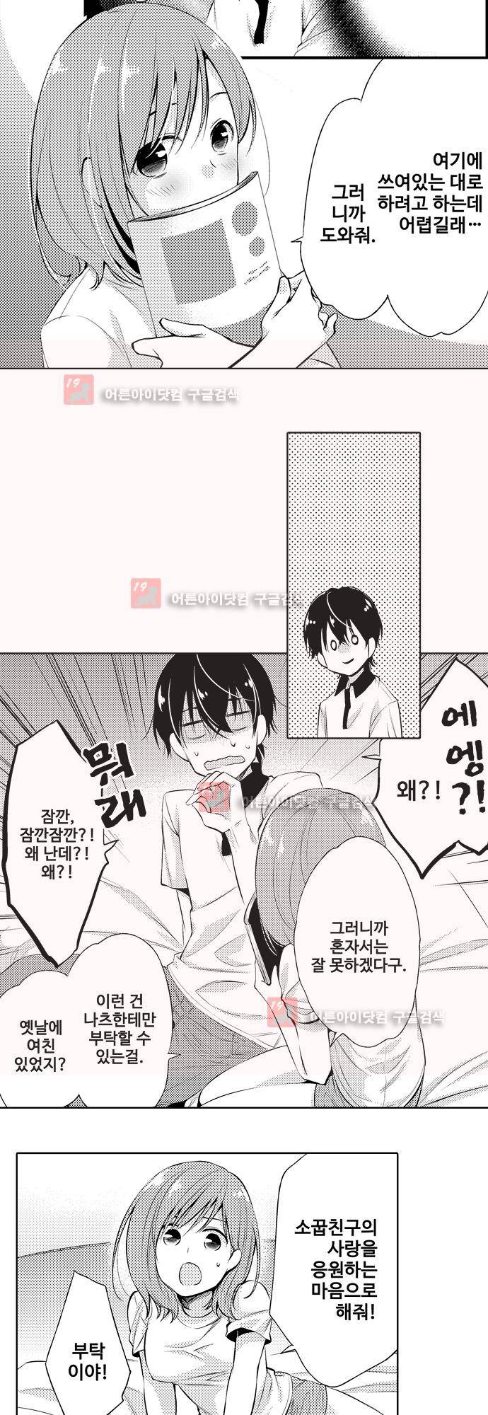 비밀의 부엌 1화 11
