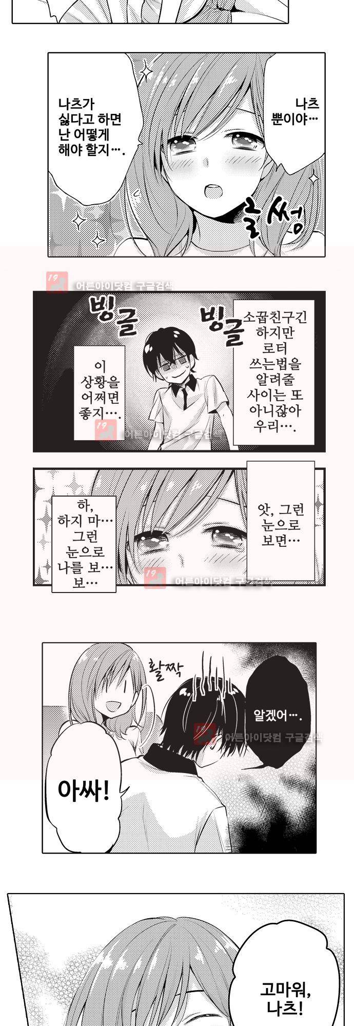 비밀의 부엌 1화 12