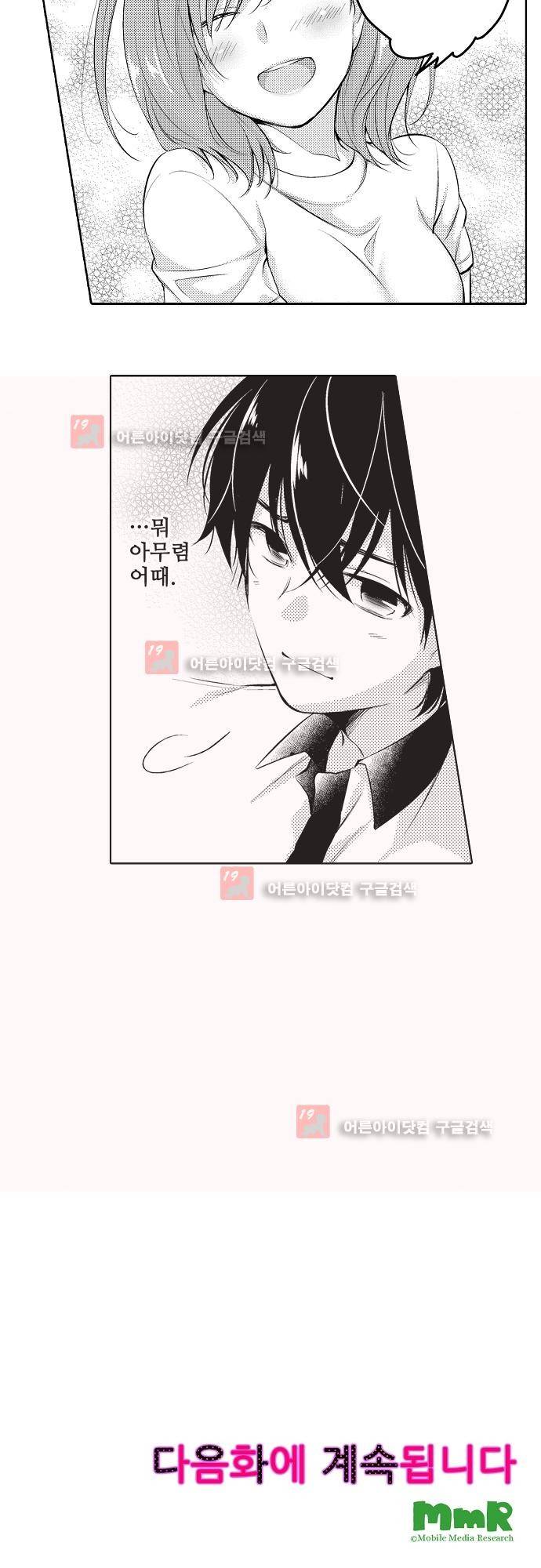 비밀의 부엌 1화 13