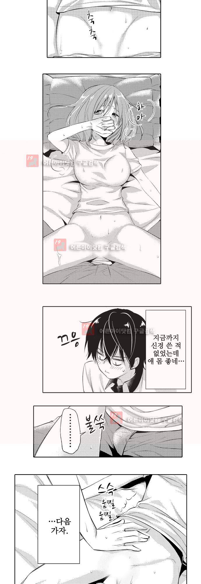 비밀의 부엌 3화 2