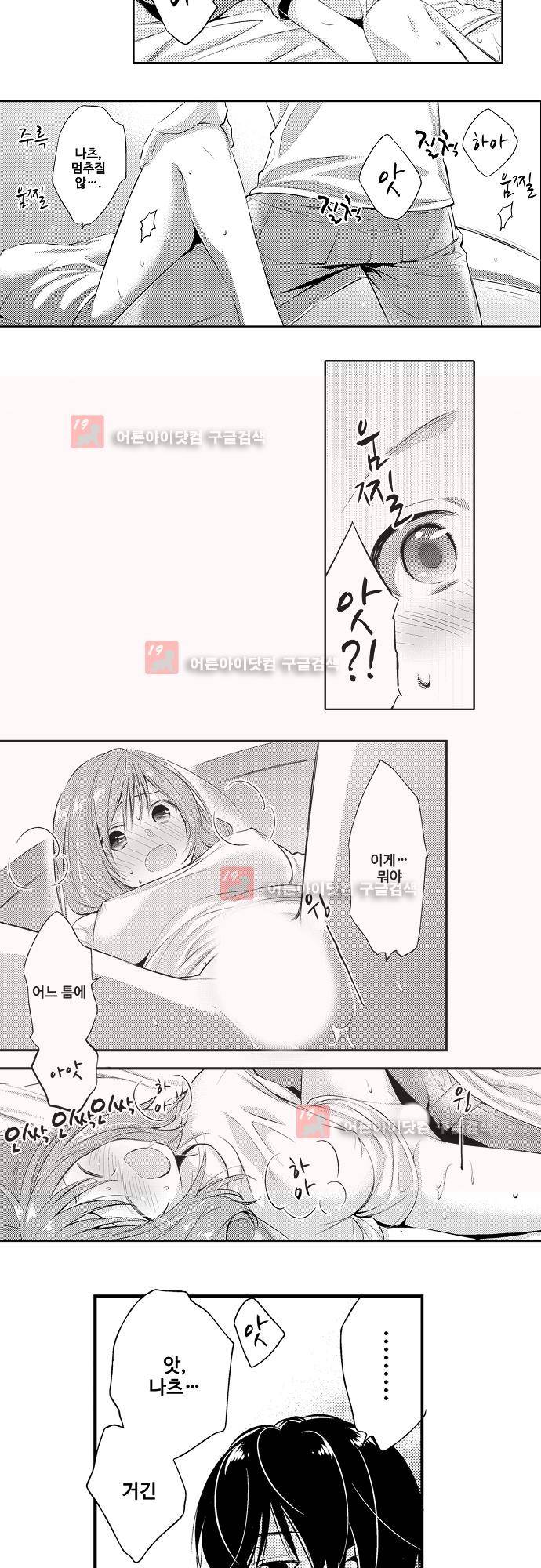 비밀의 부엌 3화 4