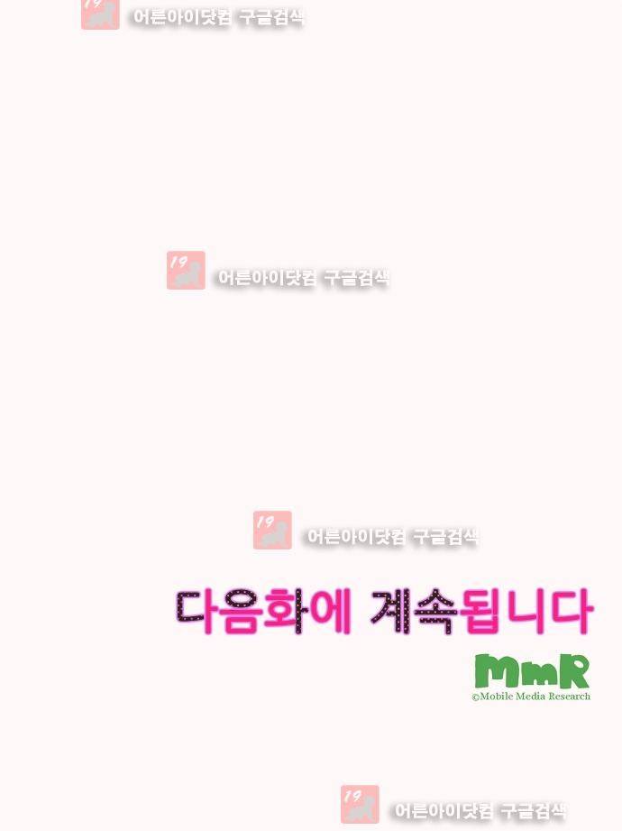 비밀의 부엌 3화 11