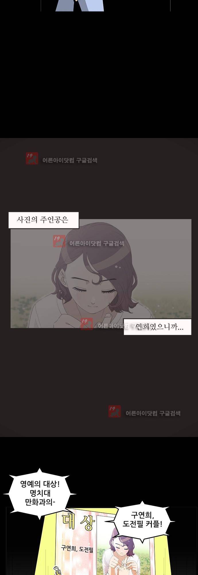 헤어져도 될까요? 12화 3