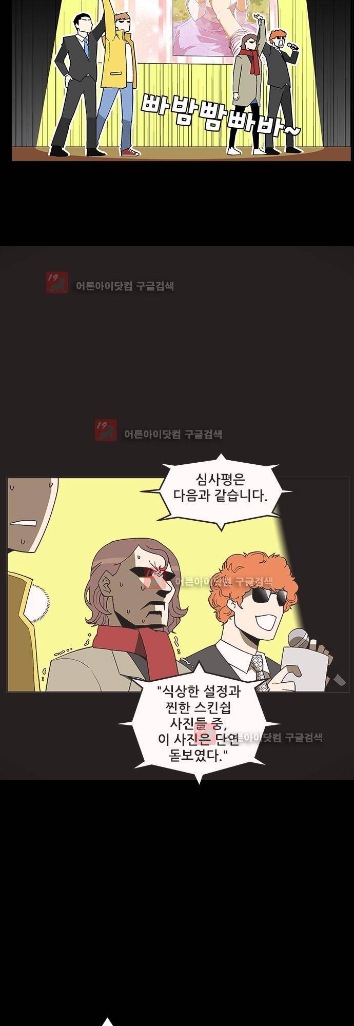 헤어져도 될까요? 12화 4