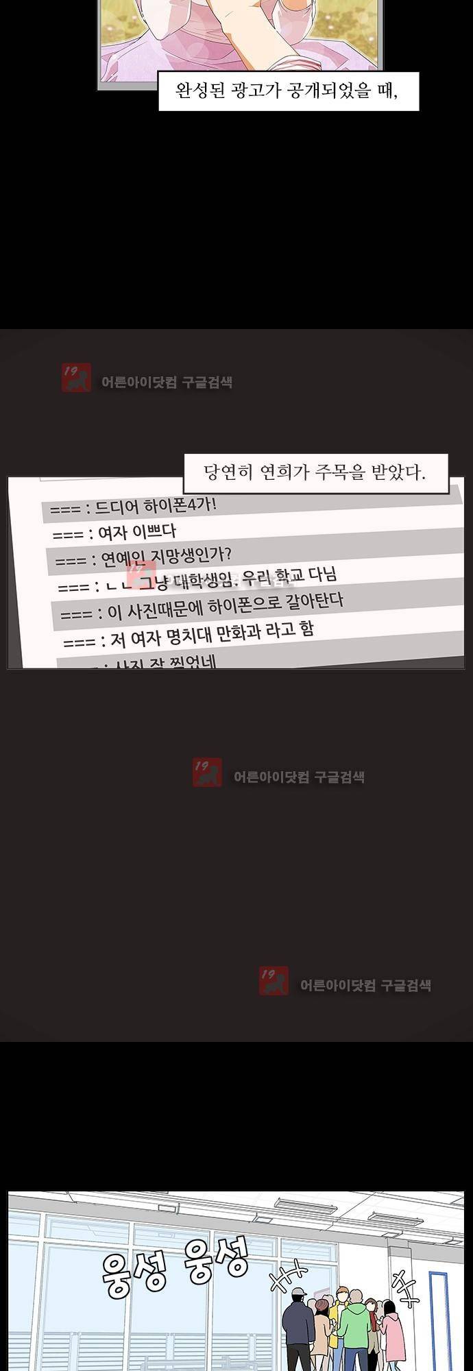 헤어져도 될까요? 12화 6