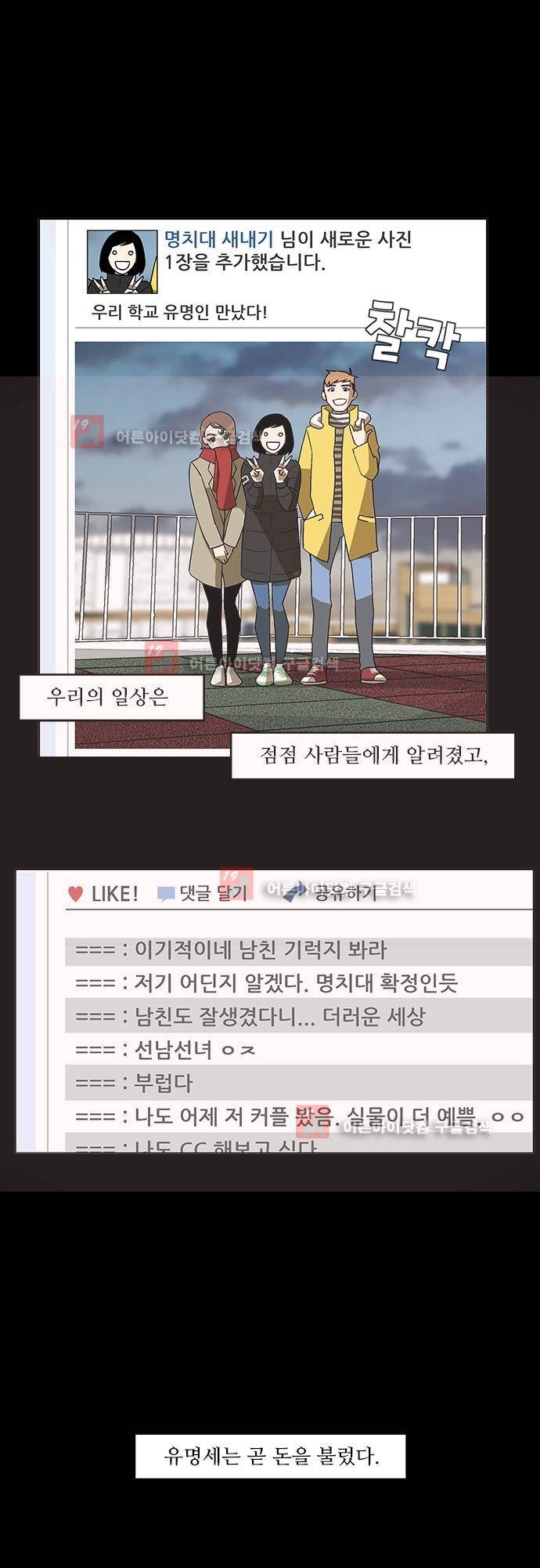 헤어져도 될까요? 12화 12