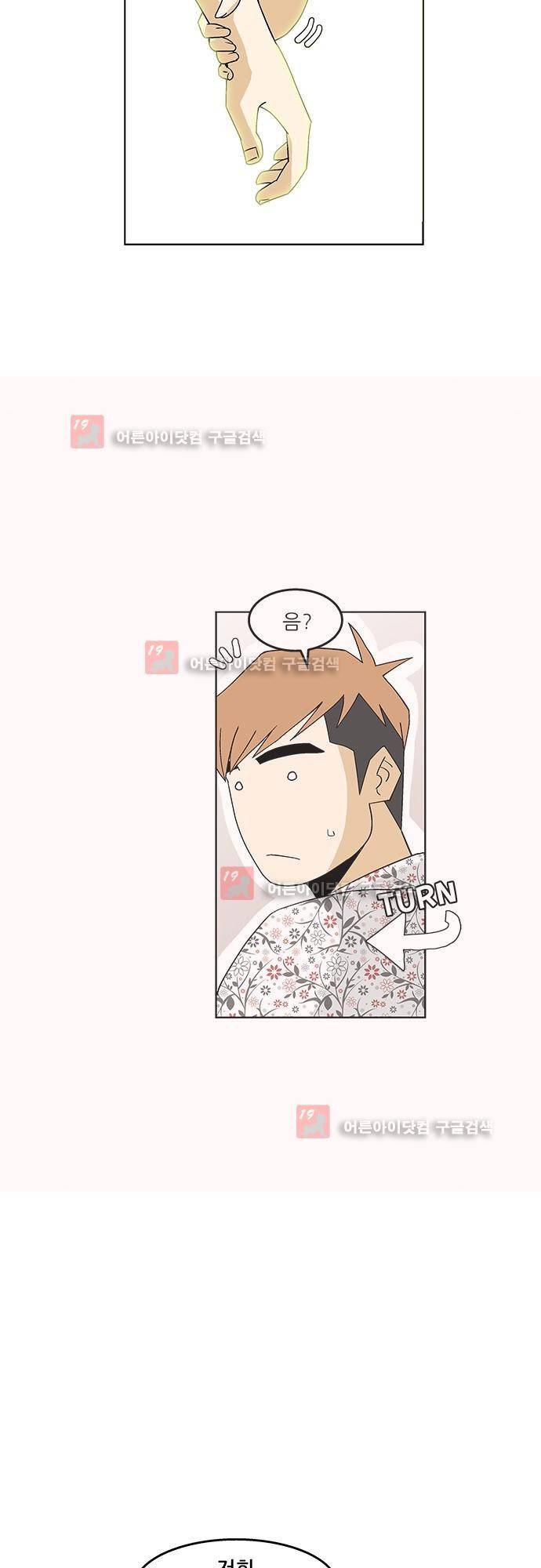 헤어져도 될까요? 12화 21