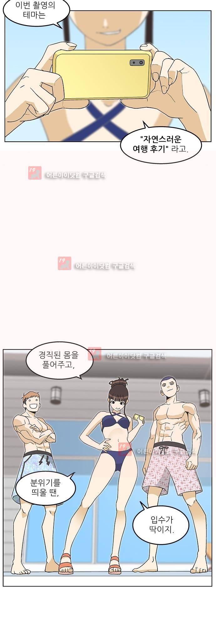 헤어져도 될까요? 12화 34