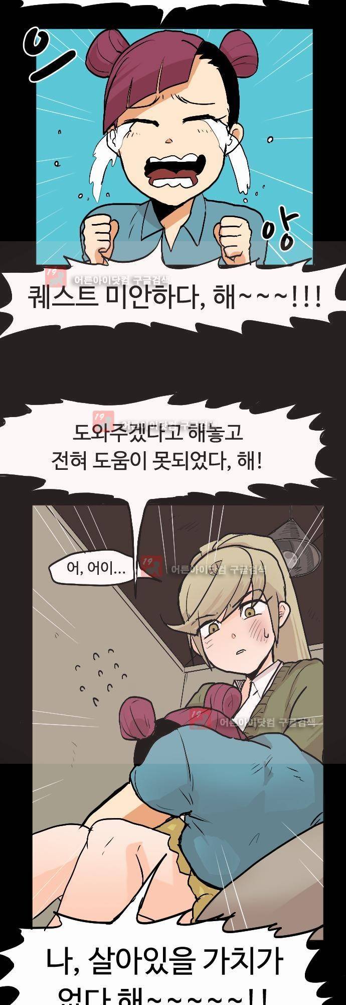 퀸(Queen) 6화 2