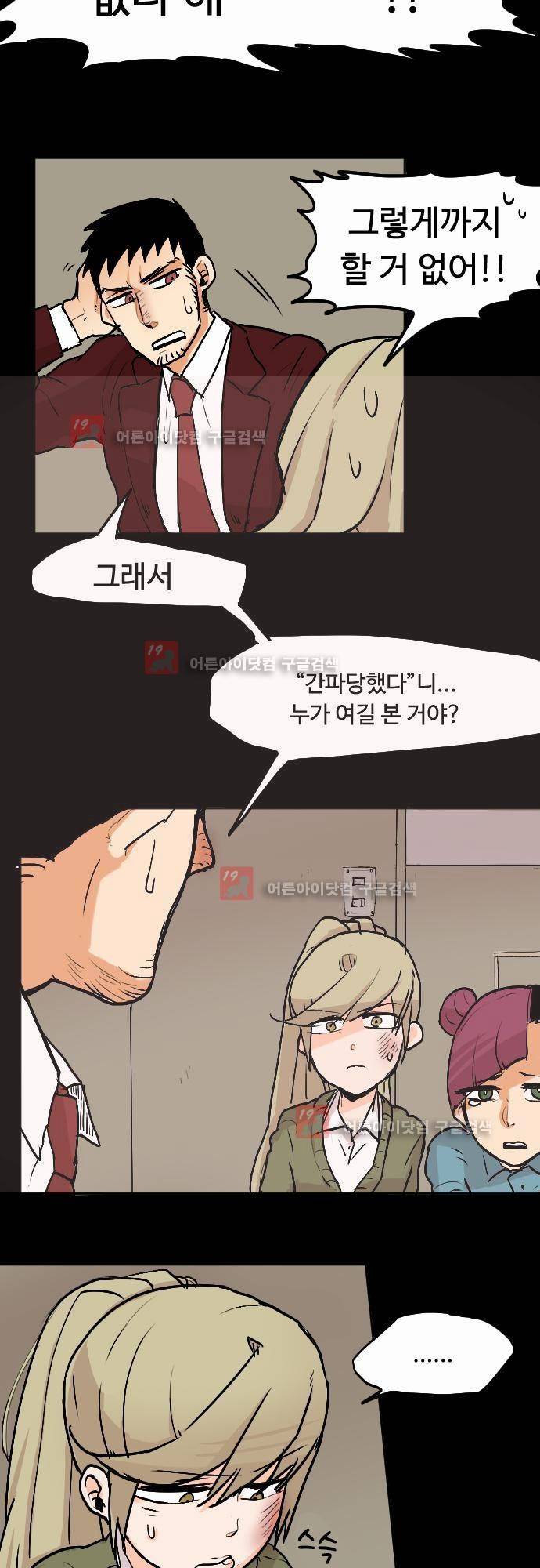 퀸(Queen) 6화 3