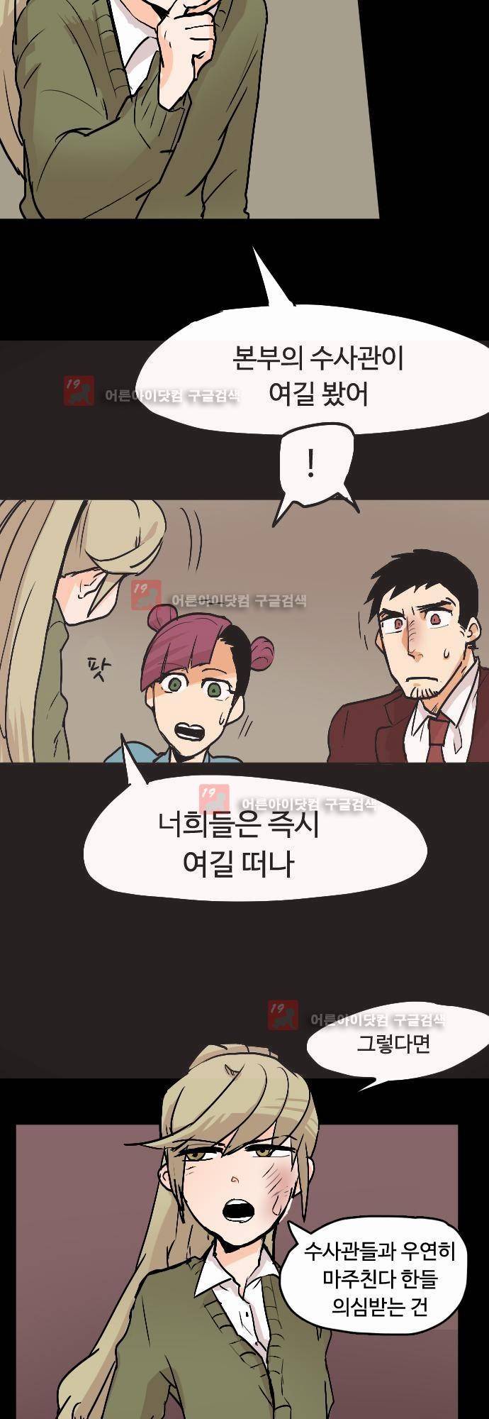 퀸(Queen) 6화 4