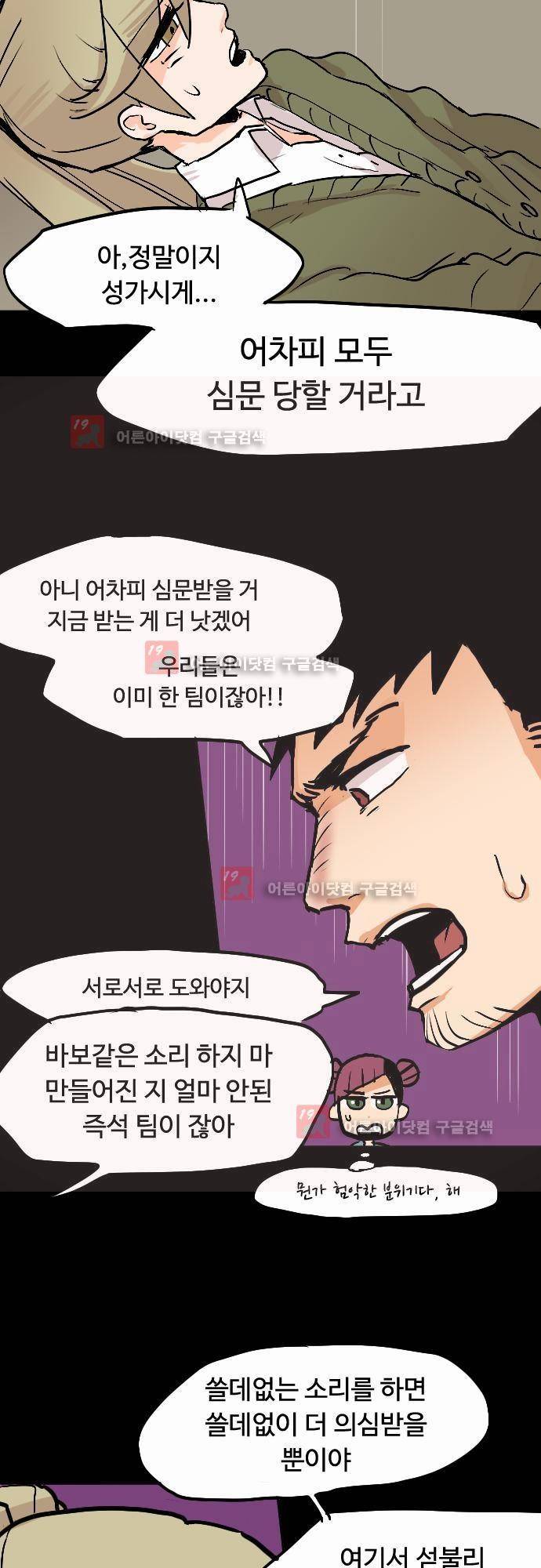 퀸(Queen) 6화 6