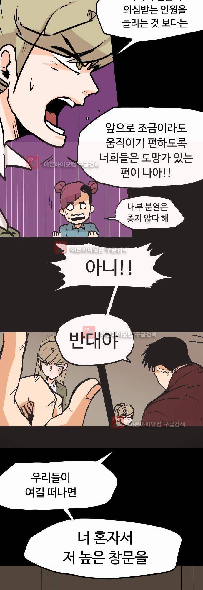 퀸(Queen) 6화 7