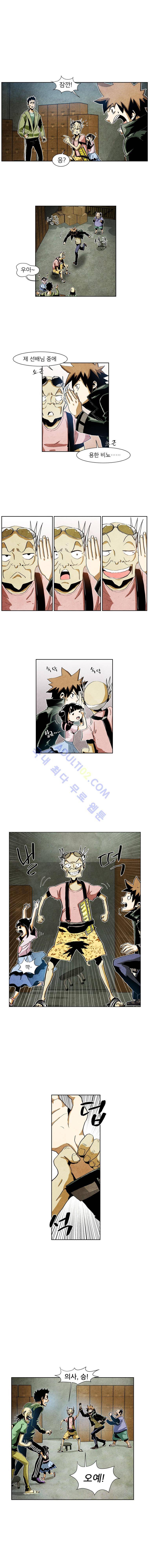 동네의사 닥터쿡 5화 2